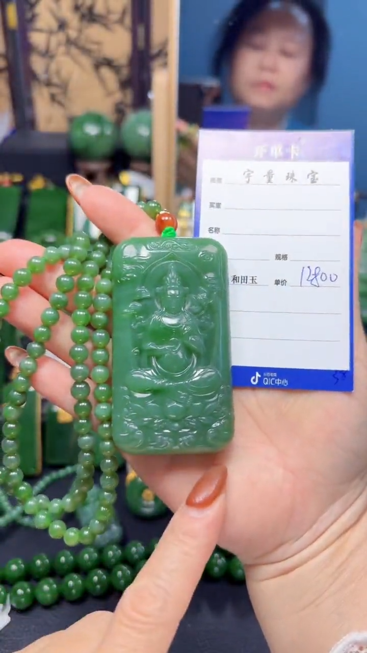 【闪购商品】和田玉（碧玉）吊坠(赠链)未镶嵌1