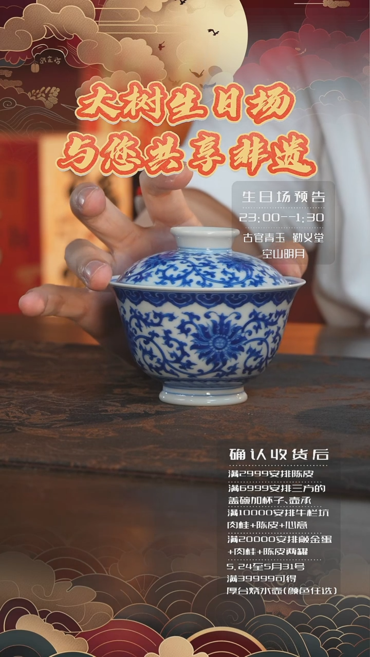 杯刘建锋窑缠枝花盖碗