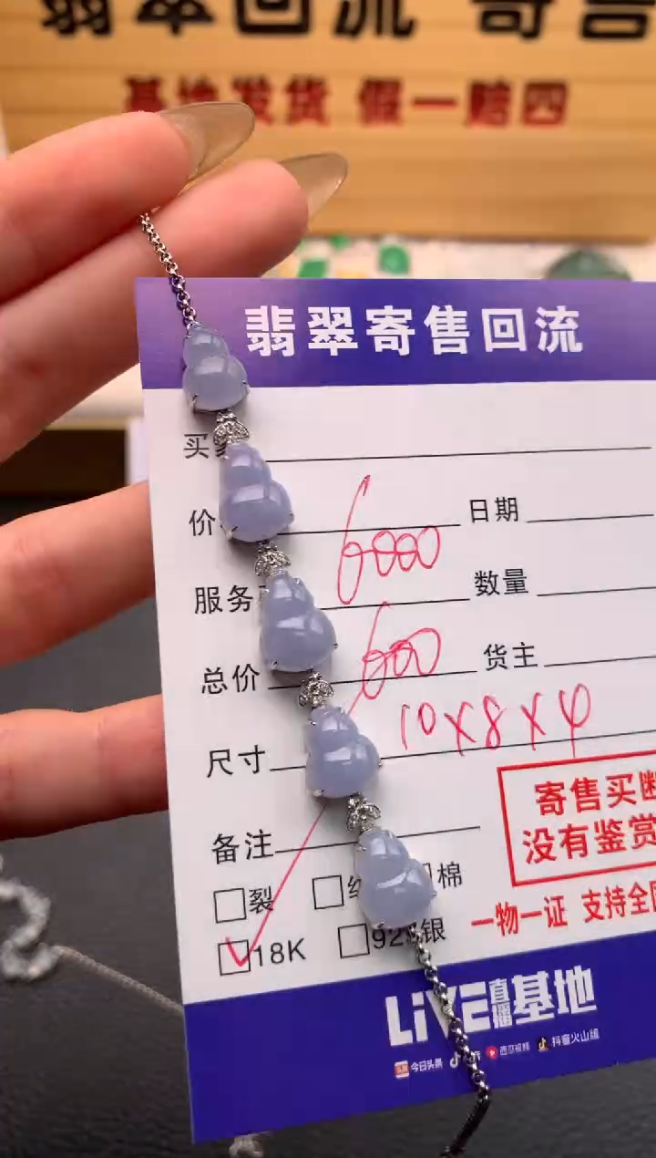 【闪购商品】翡翠手链18K金镶嵌21009677