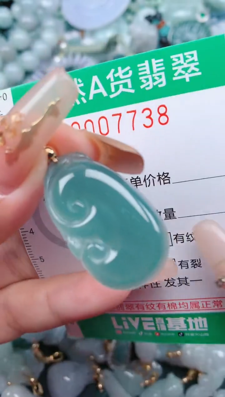 【闪购商品】翡翠颈饰未镶嵌.0007738