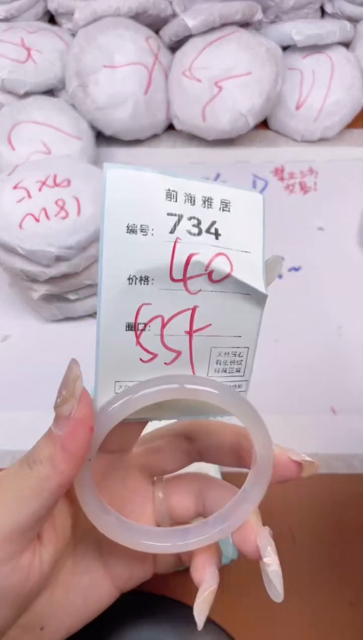 【闪购商品】玛瑙/玉髓手镯未镶嵌734