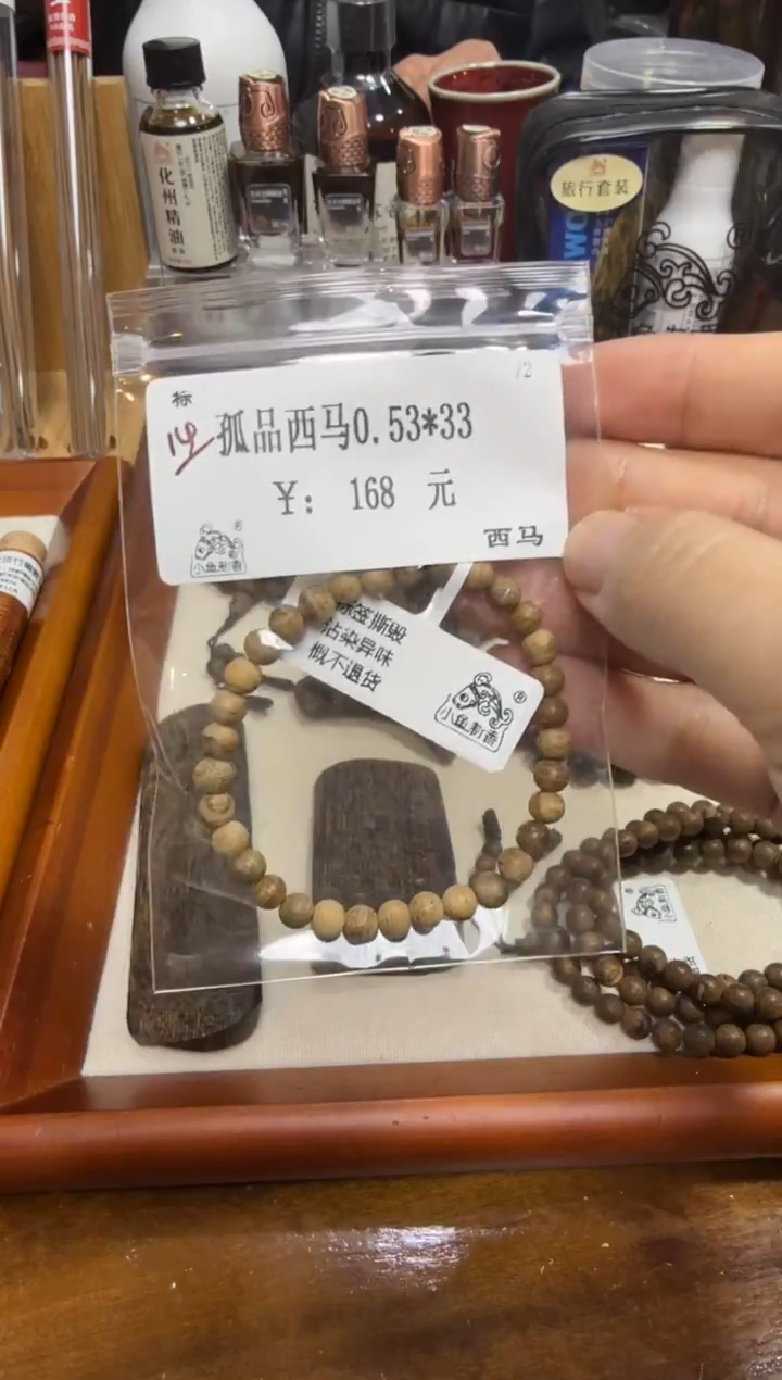 孤品单圈   西马0.53*33