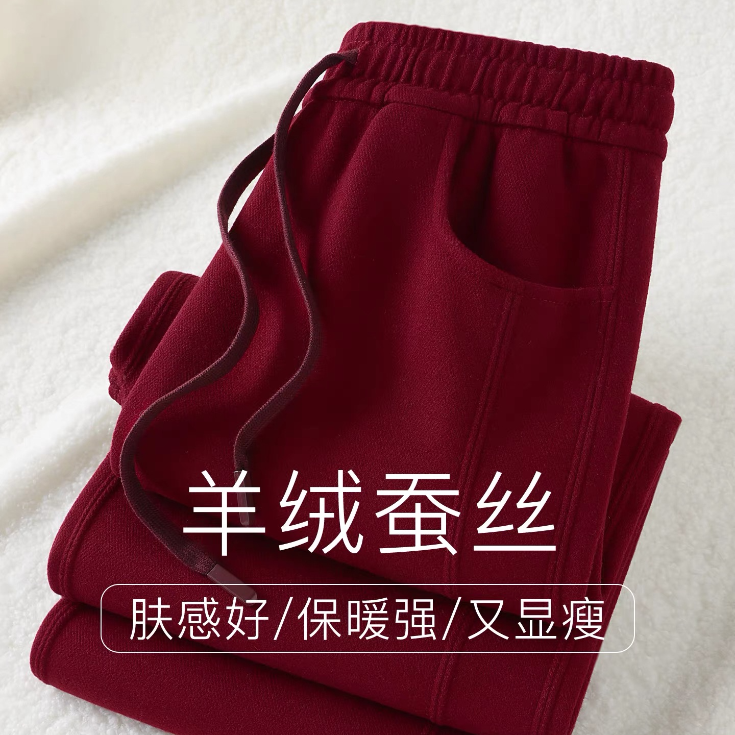 （秋冬羊绒弯刀休闲裤）微瑕显瘦高腰直筒宽松加绒保暖加厚