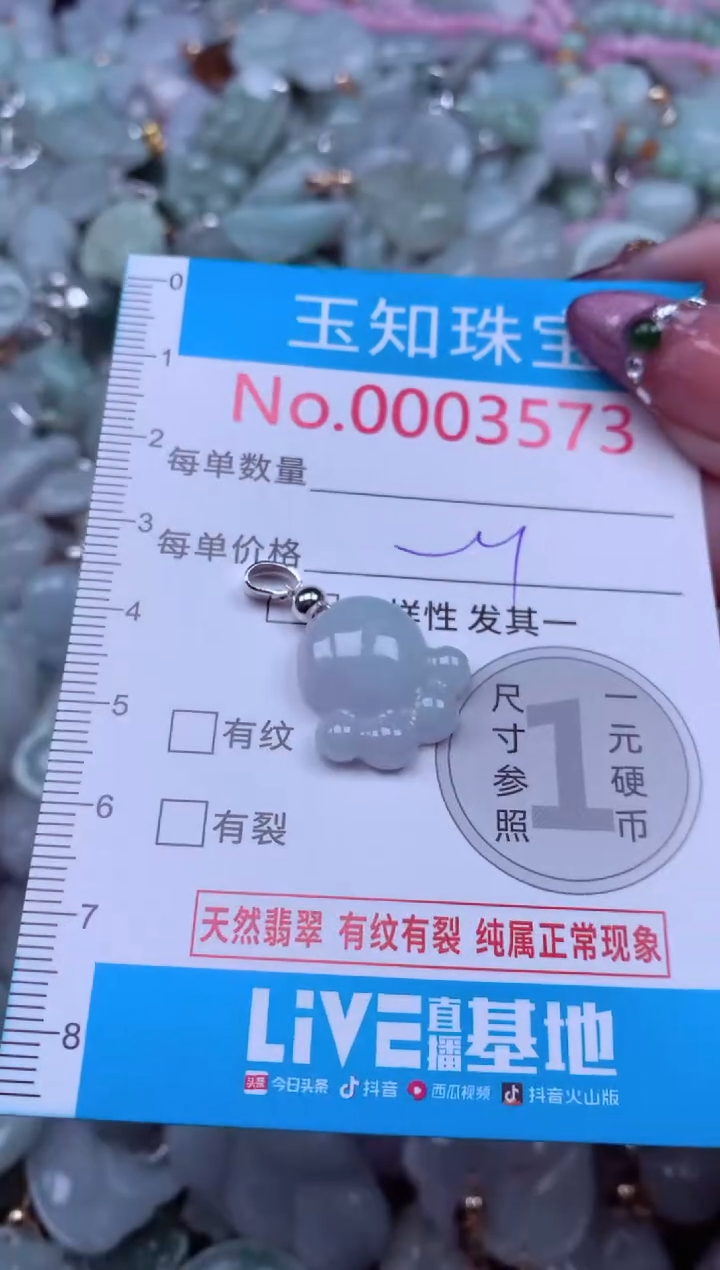 吊坠(不含链)未镶嵌翡翠3573