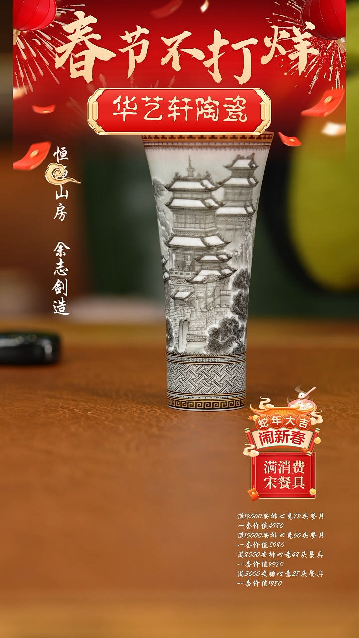 【闪购商品】杯墨尚瑞雪迎春111111111