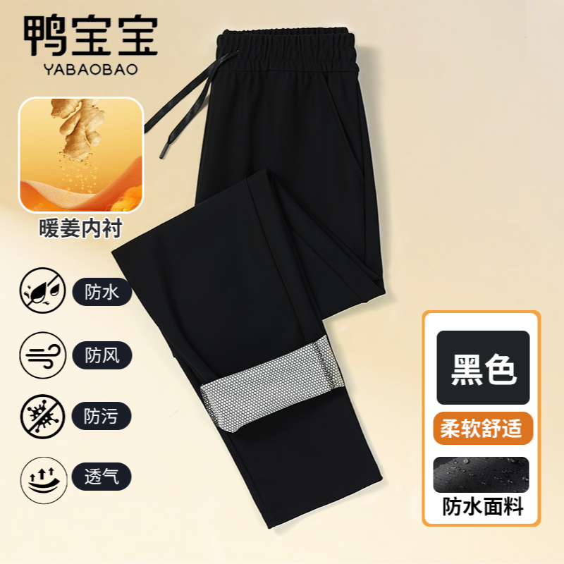 鸭宝宝生姜新款防风裤子休闲裤宽松秋冬男女同款潮运动裤直筒长裤