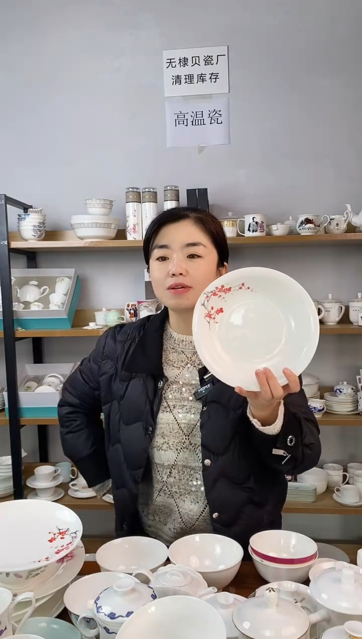 直播间8.4寸汤盘梅花四个