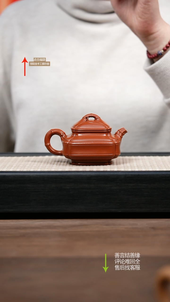 【闪购商品】紫砂茶壶YST朱泥四方竹鼓