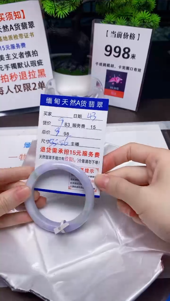 【闪购商品】翡翠手镯未镶嵌43天然A货缅甸翡翠需包容完美主义慎拍