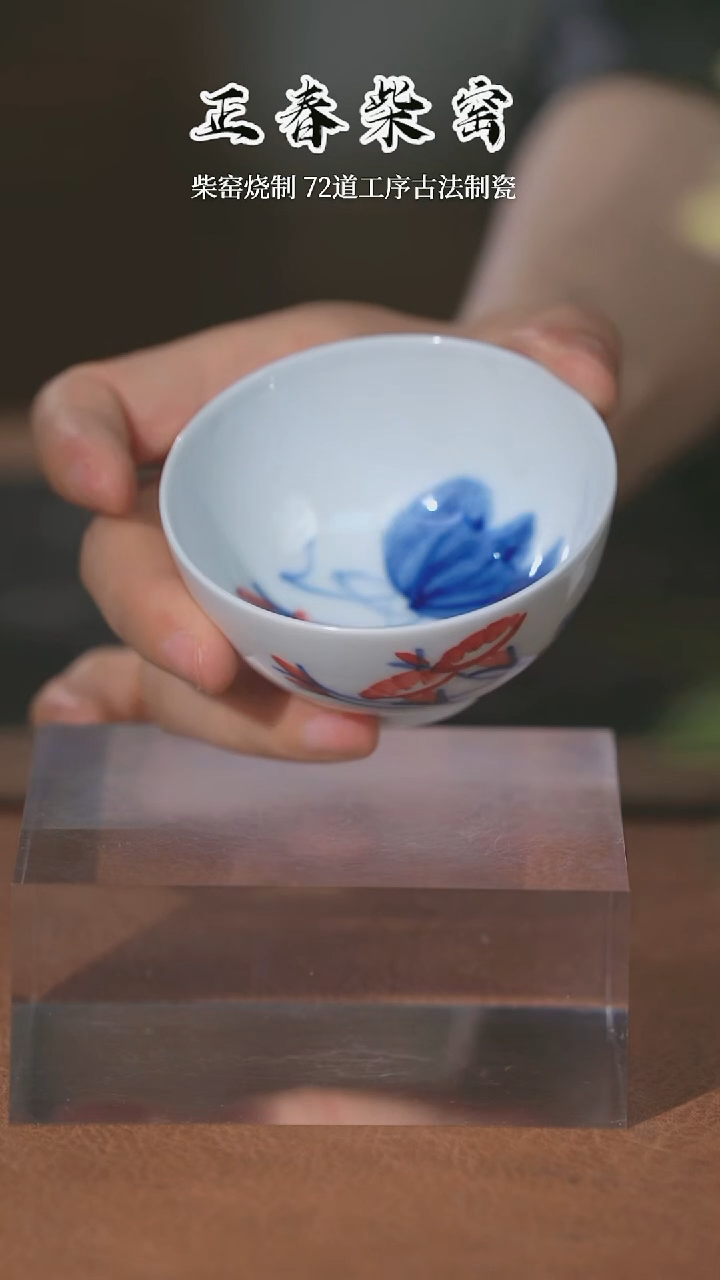 正春堂古法柴窑@@杯