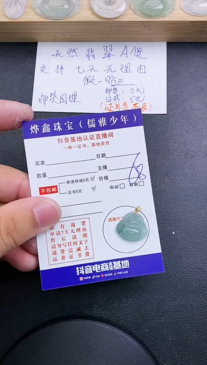 【闪购商品】翡翠颈饰18K金镶嵌天然翡翠A货赠皮绳