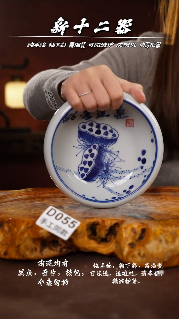 D055新十二器瓷器