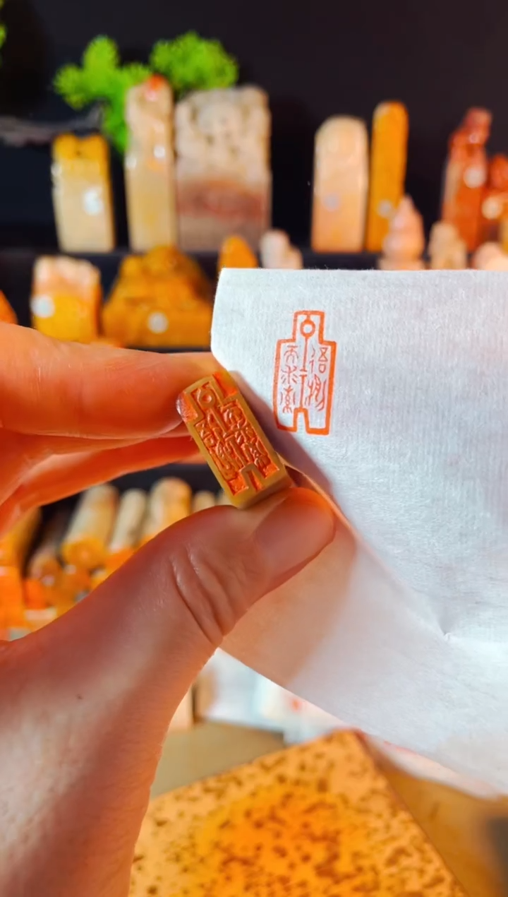 【闪购商品】巴林石印石手工篆刻《吾将上下而求索》1x2