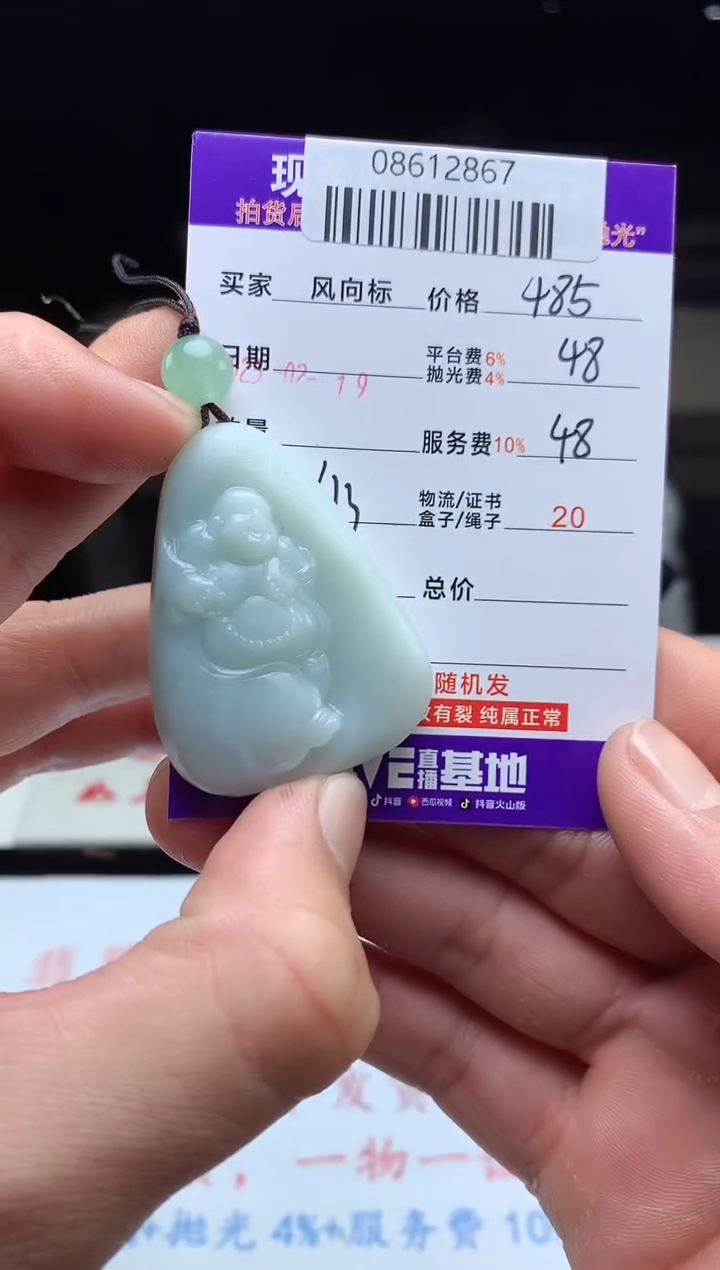 【闪购商品】定制翡翠未镶嵌 天然A货翡翠（拍一发一）
