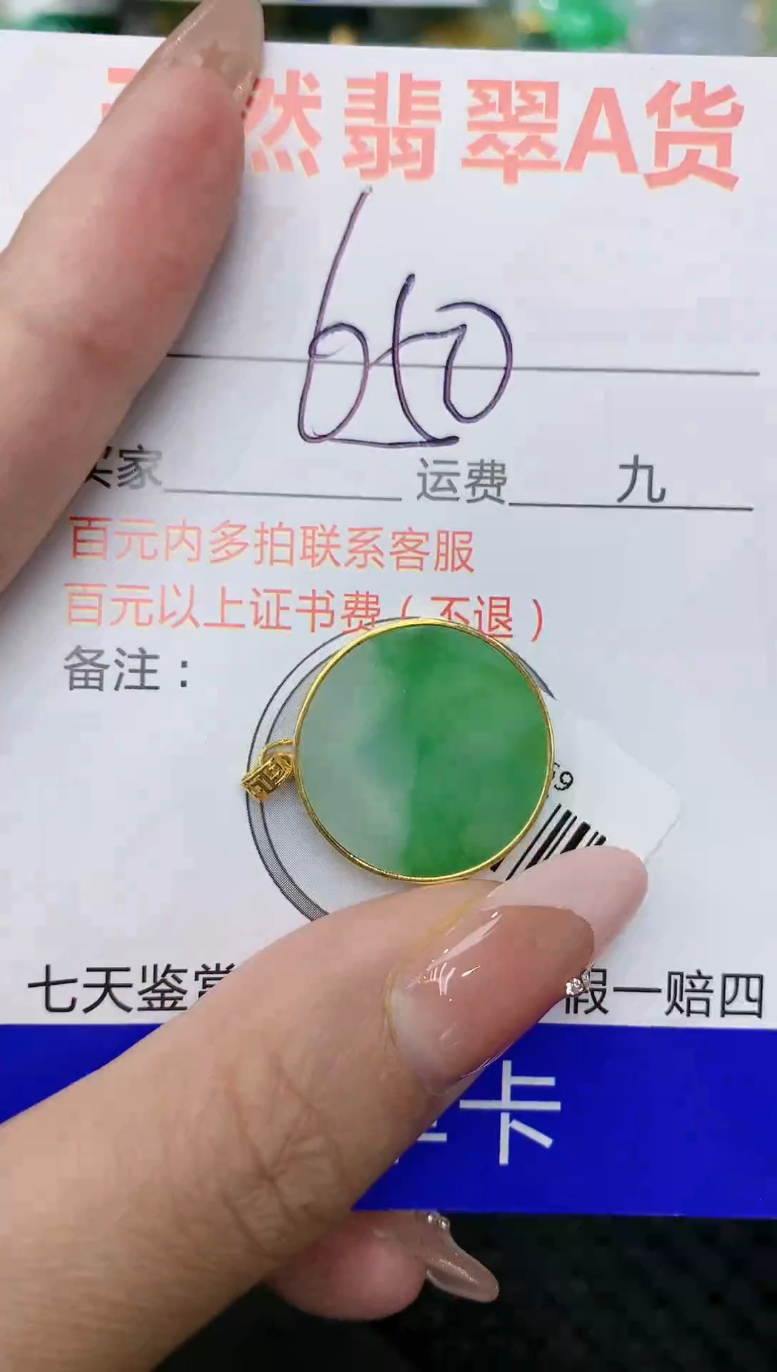 【闪购商品】翡翠颈饰18K金镶嵌111111111