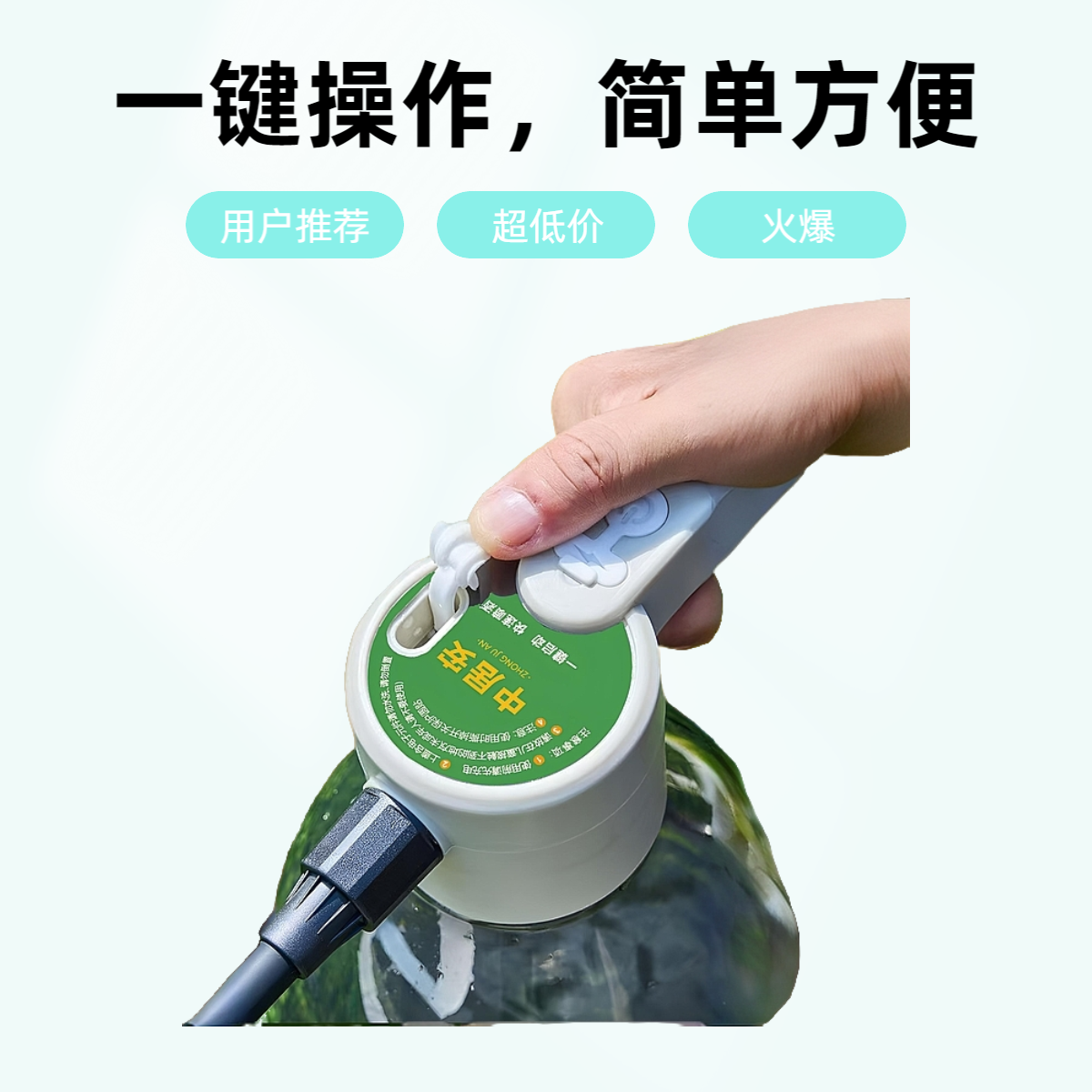 中居安电动喷壶方便耐用使用简单充电方便