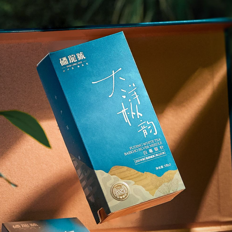 【大洋枞韵】2025年白毫银针白茶大洋山老枞白茶10g福鼎白茶