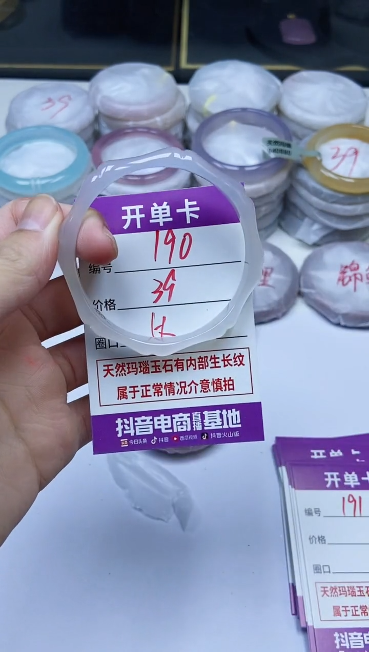 手镯玛瑙/玉髓未镶嵌190