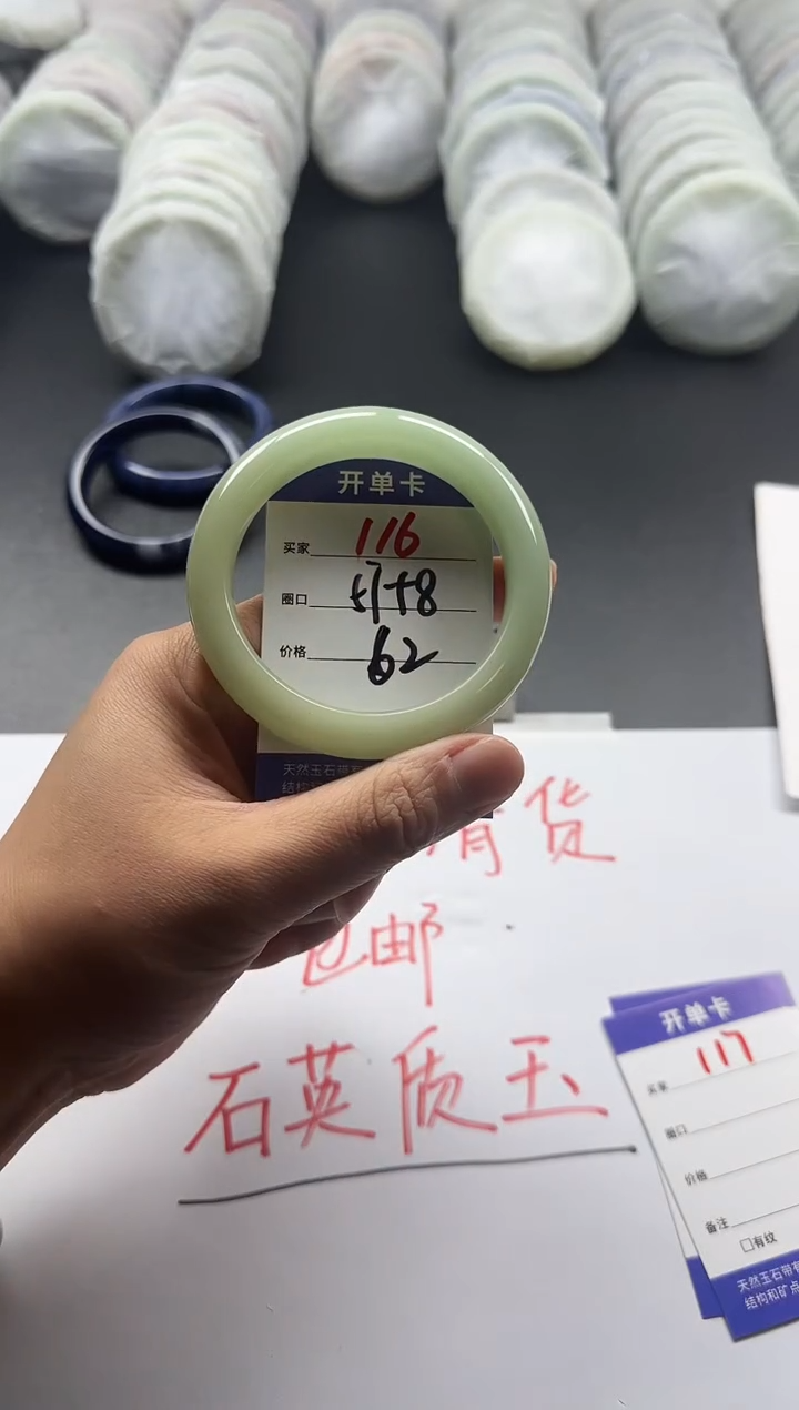 未镶嵌手镯石英质玉116+57/58