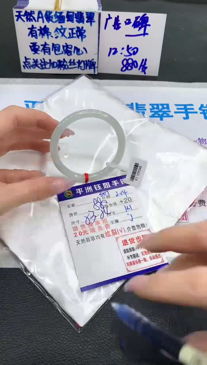 【闪购商品】翡翠手镯未镶嵌111111111
