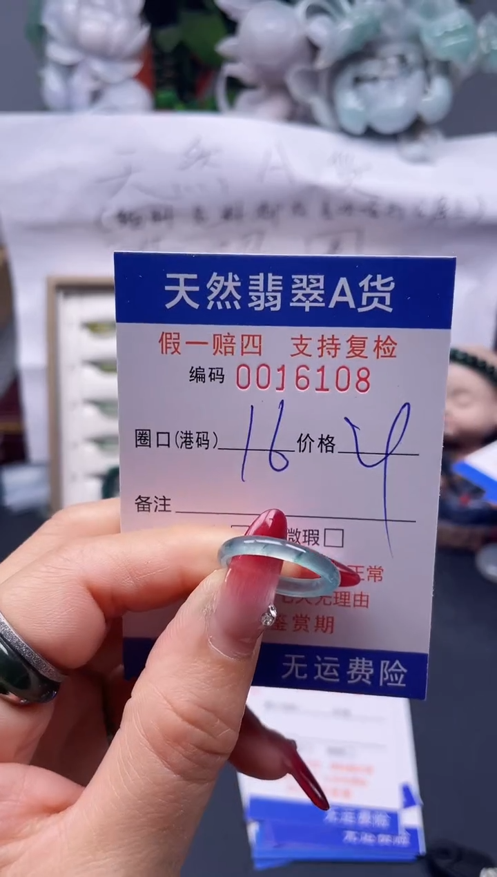 【闪购商品】翡翠戒指未镶嵌16*16108--