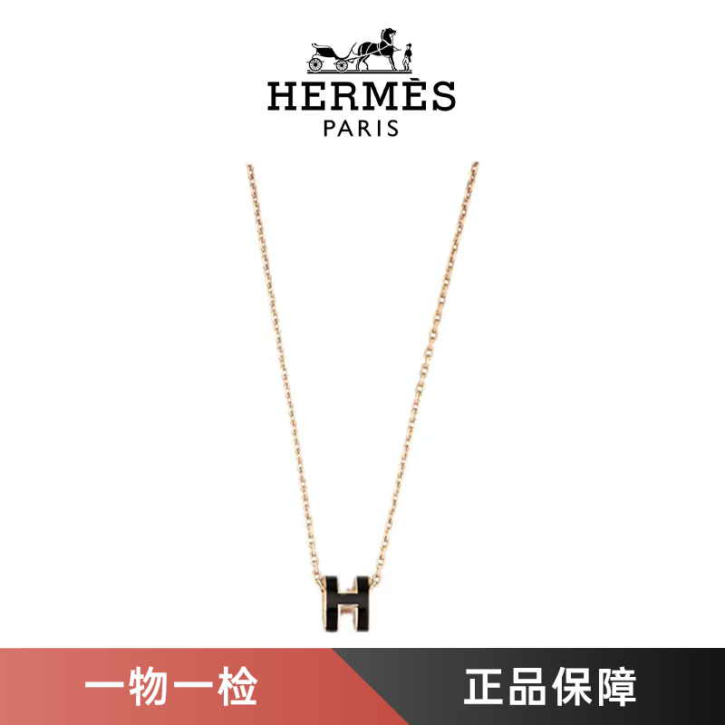 未使用 Hermes/爱马仕 【米夏专属】MiniPop H标志性字母装饰项链黑