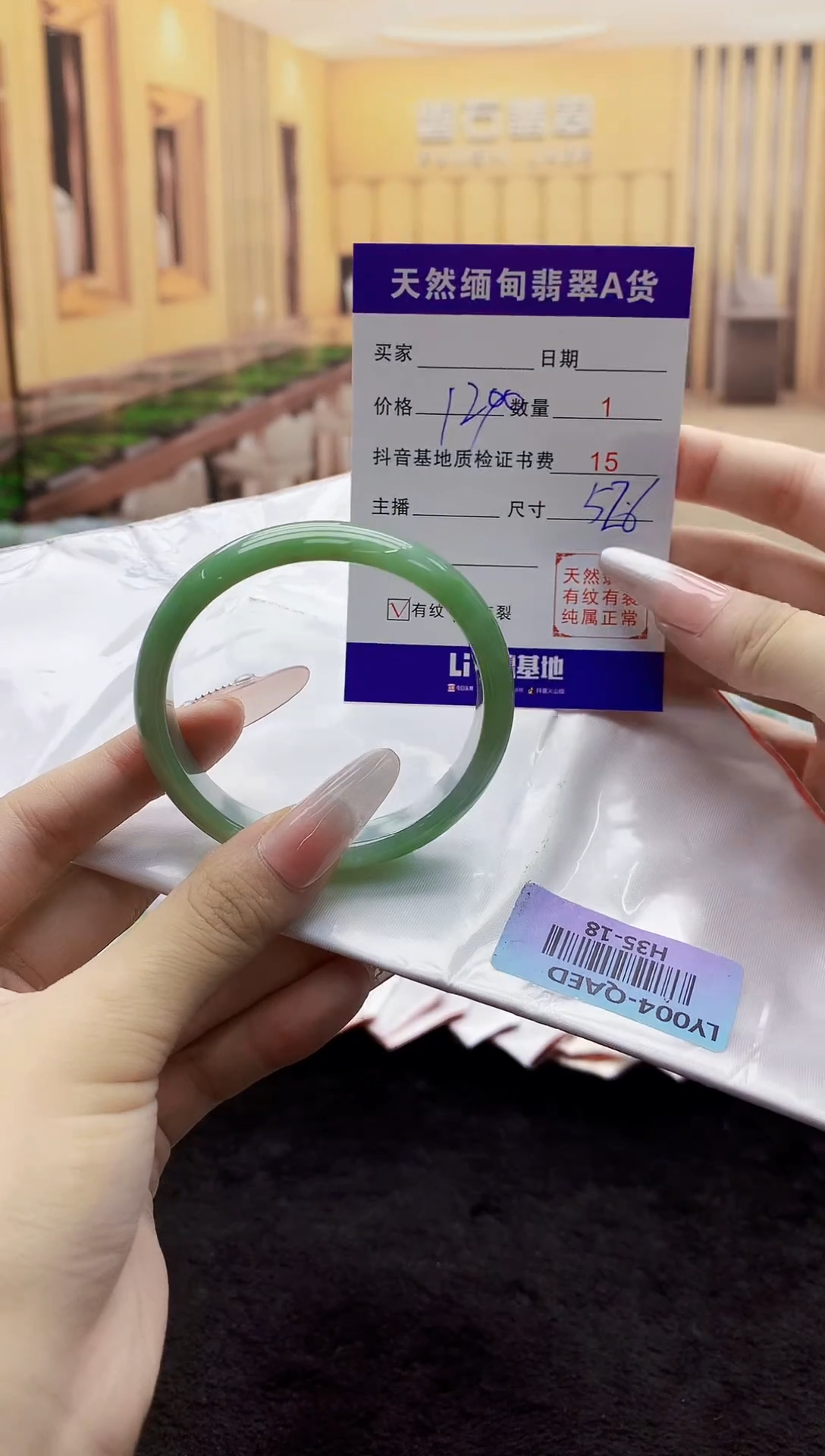 翡翠手镯未镶嵌    H35-18