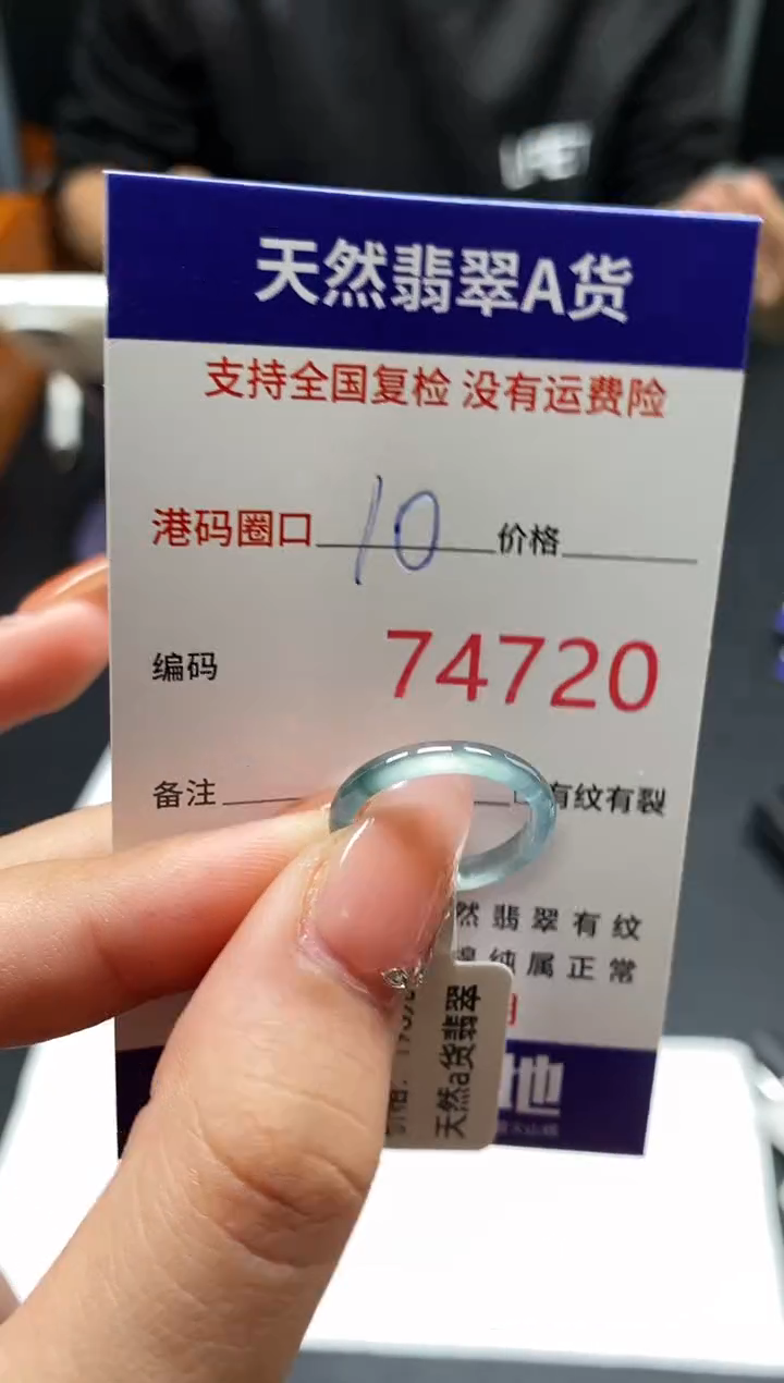 未镶嵌戒指翡翠天然A货翡翠4720