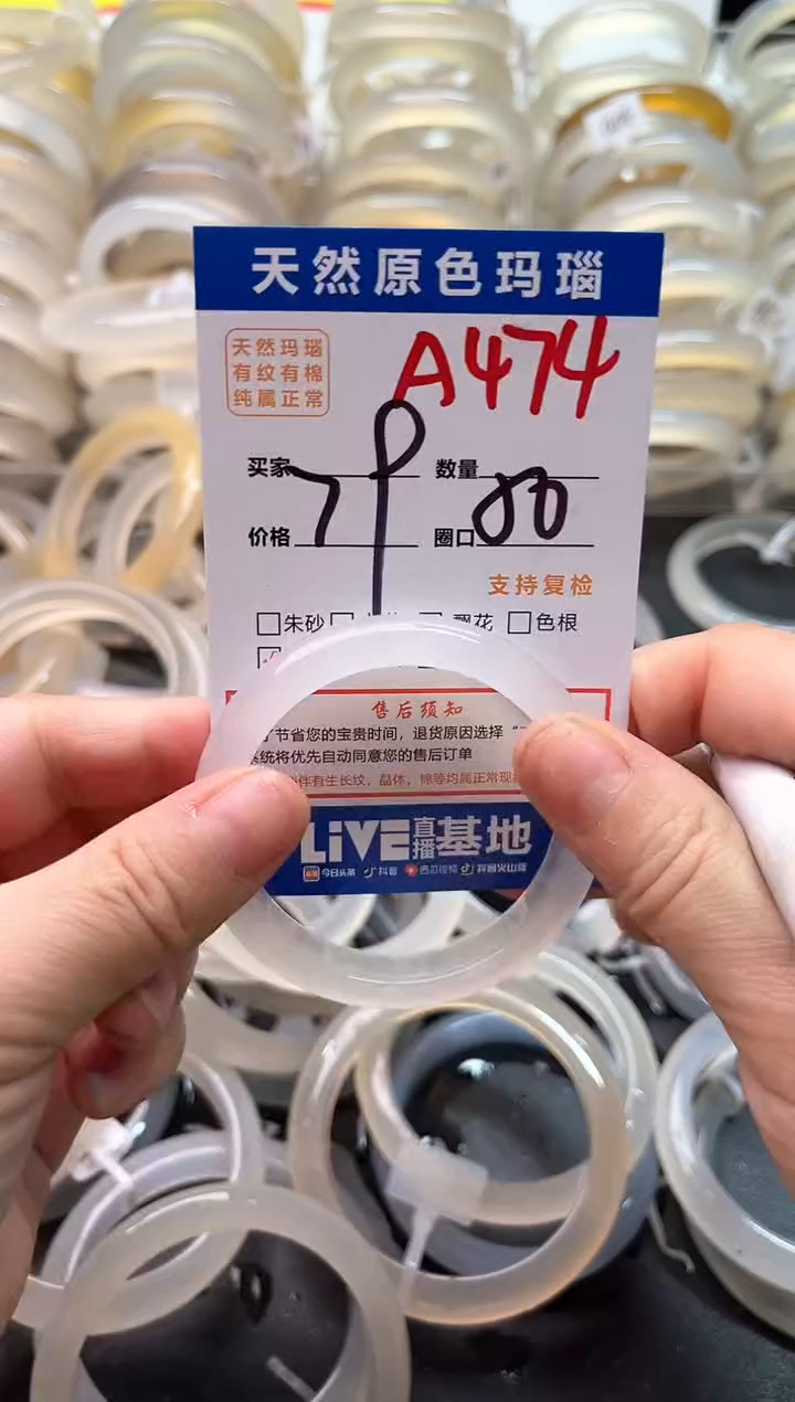 玛瑙/玉髓手镯未镶嵌A474