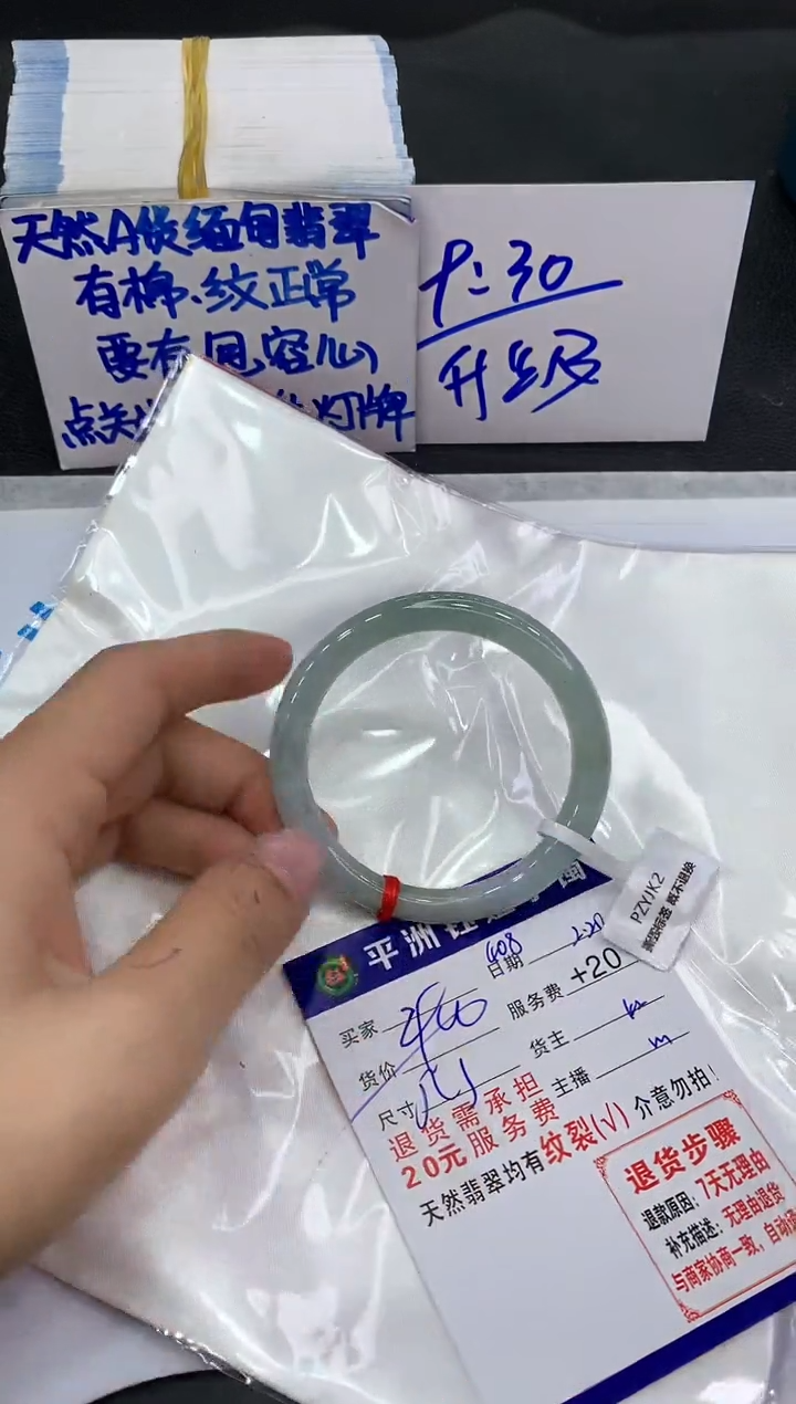 【闪购商品】翡翠手镯未镶嵌11111111