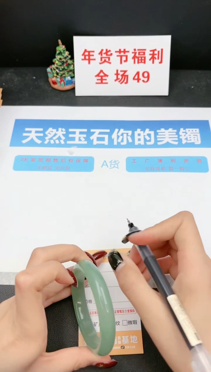 【闪购商品】石英质玉手镯未镶嵌156