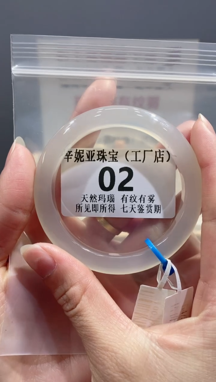 【闪购商品】玛瑙/玉髓手镯未镶嵌2