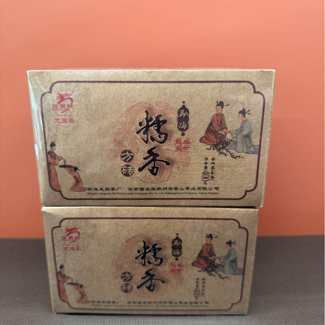 【良茶甄选】2018年糯香小方砖熟茶云南普洱茶便携盒装