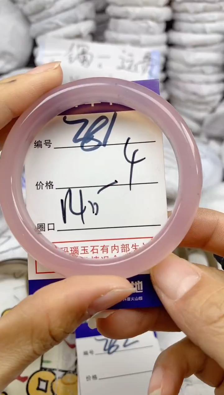 手镯玛瑙/玉髓未镶嵌281