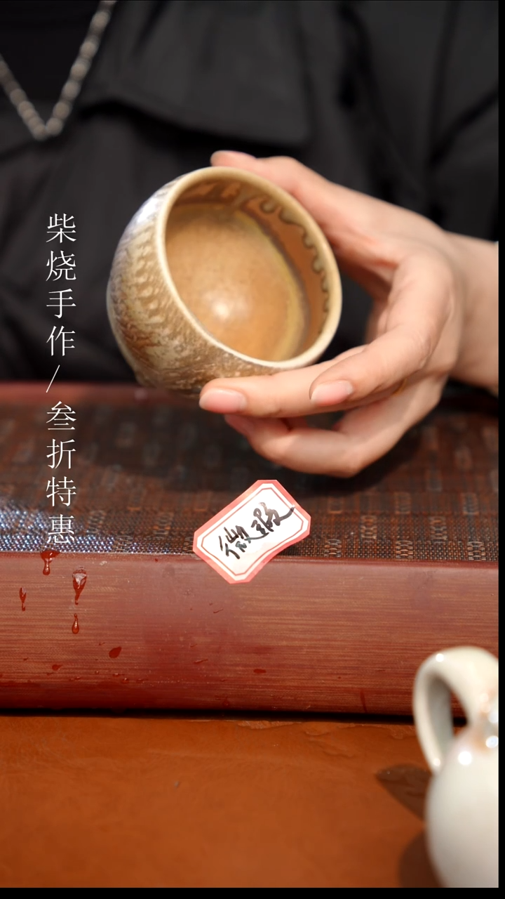 陶瓷奢瓷/瑞寅柴烧茶器（杯子）1190