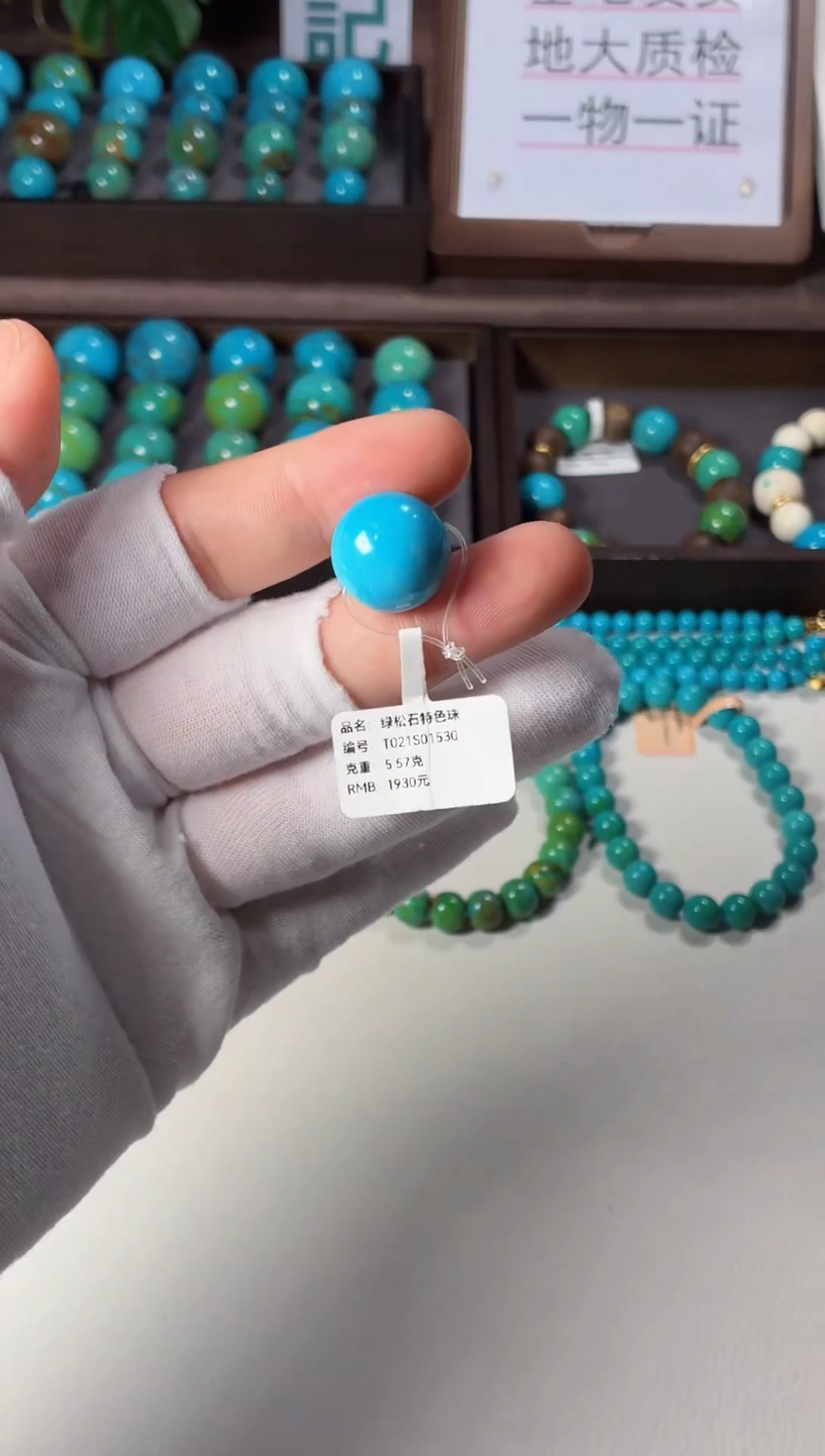 未镶嵌绿松石吊坠1