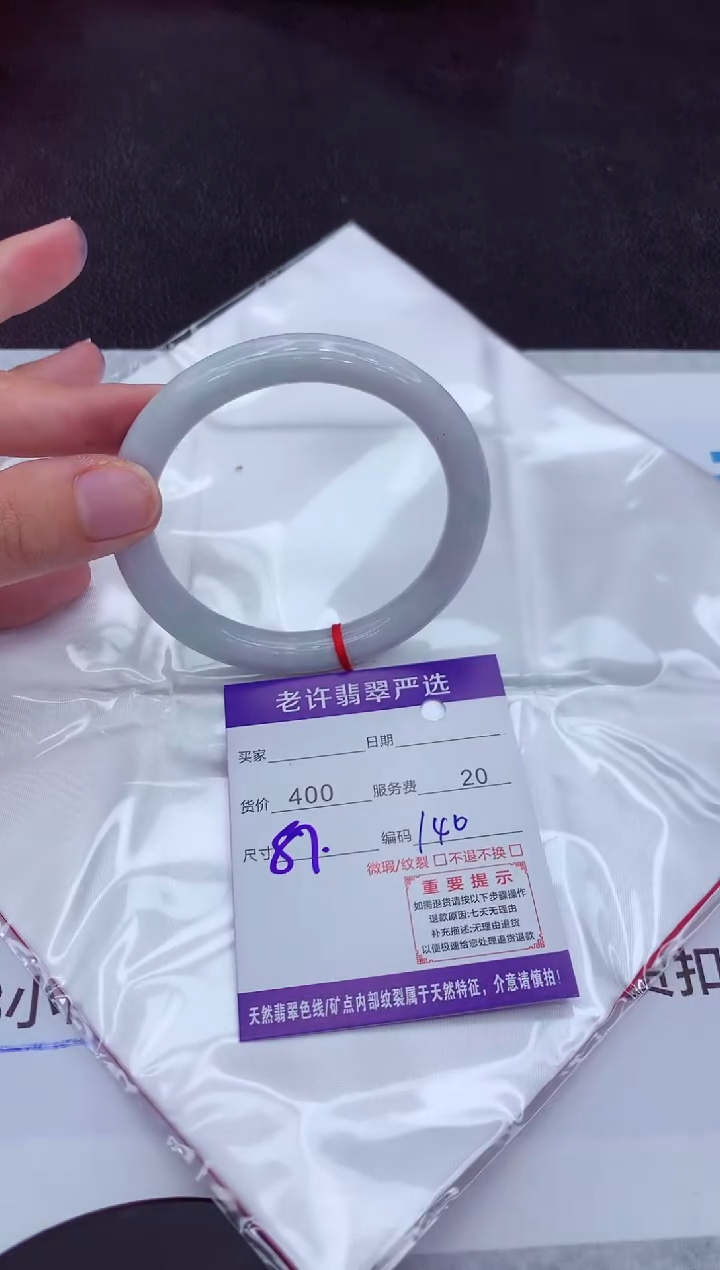 【闪购商品】翡翠手镯未镶嵌111111111