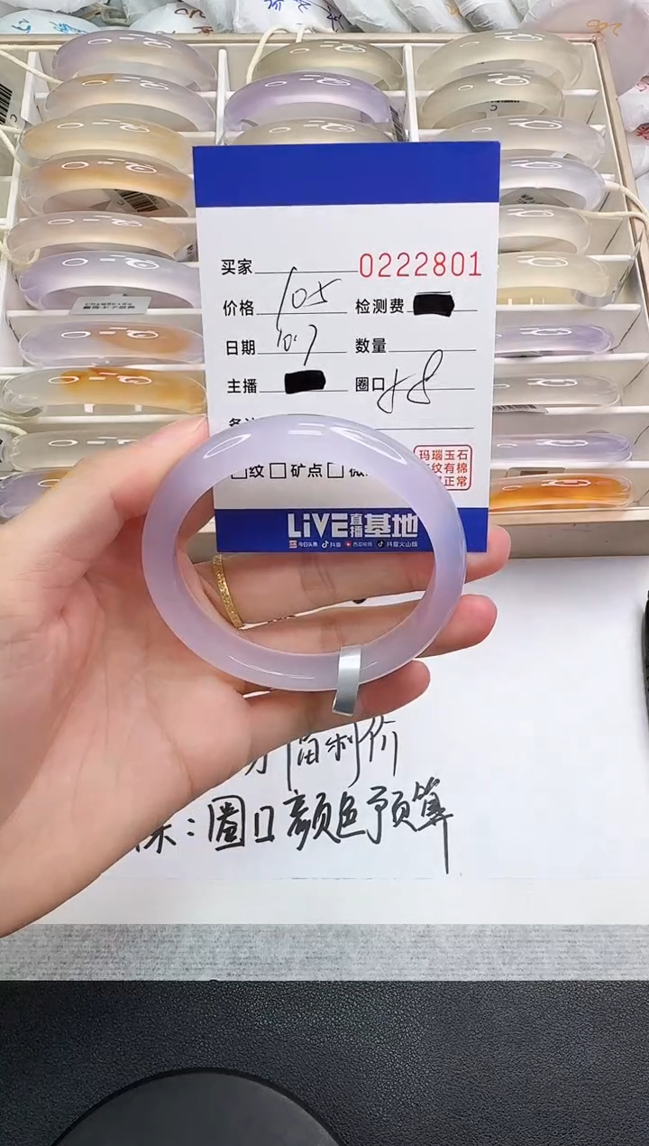 手镯玛瑙/玉髓未镶嵌2801