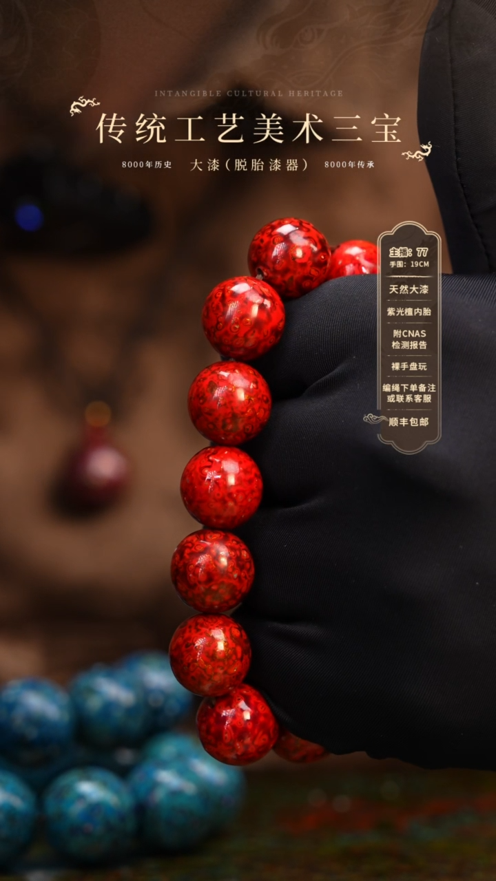 【闪购商品】大漆/变涂/1.5*13+1   576