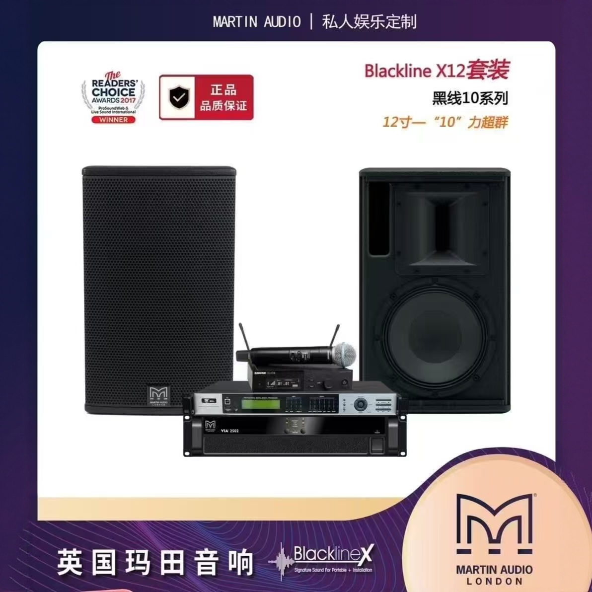 12寸套装顶配｜全新原装正品｜家庭及私人会所专享