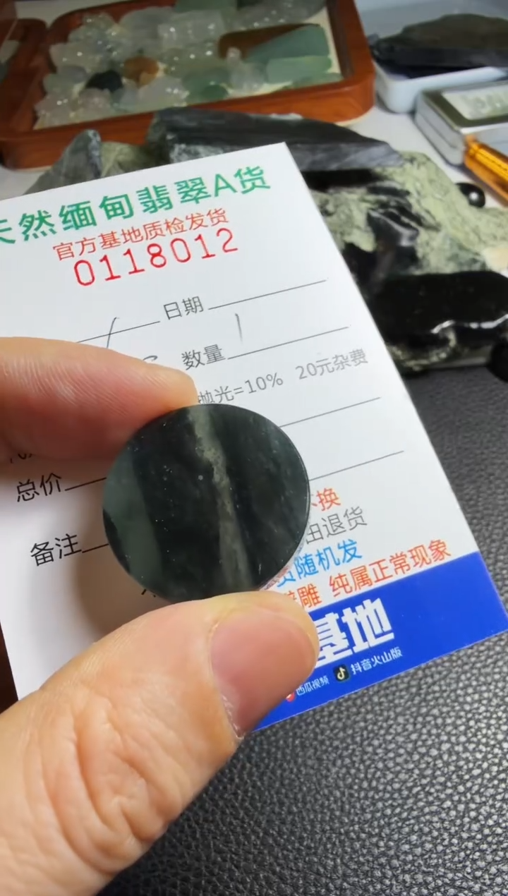 未镶嵌定制翡翠难****L翡翠