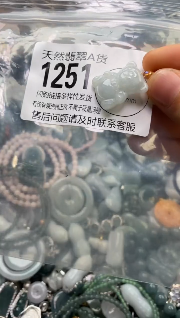 翡翠未镶嵌颈饰翡翠1251