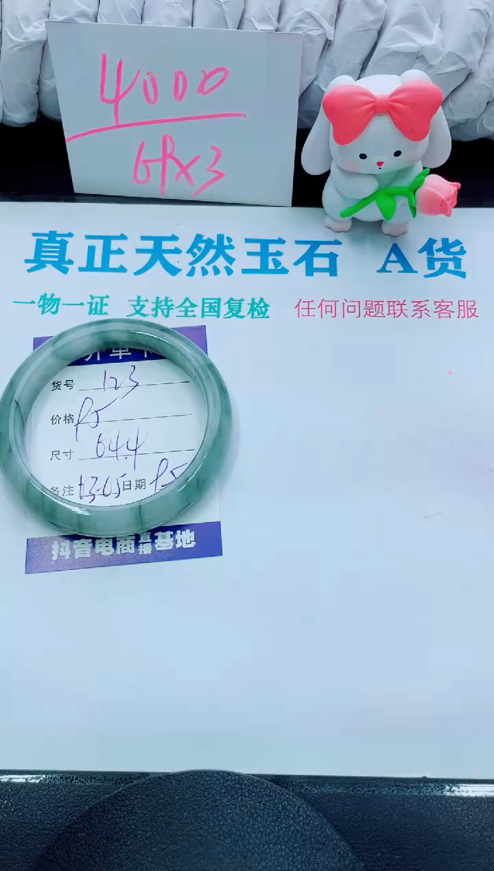【闪购商品】石英质玉手镯未镶嵌123