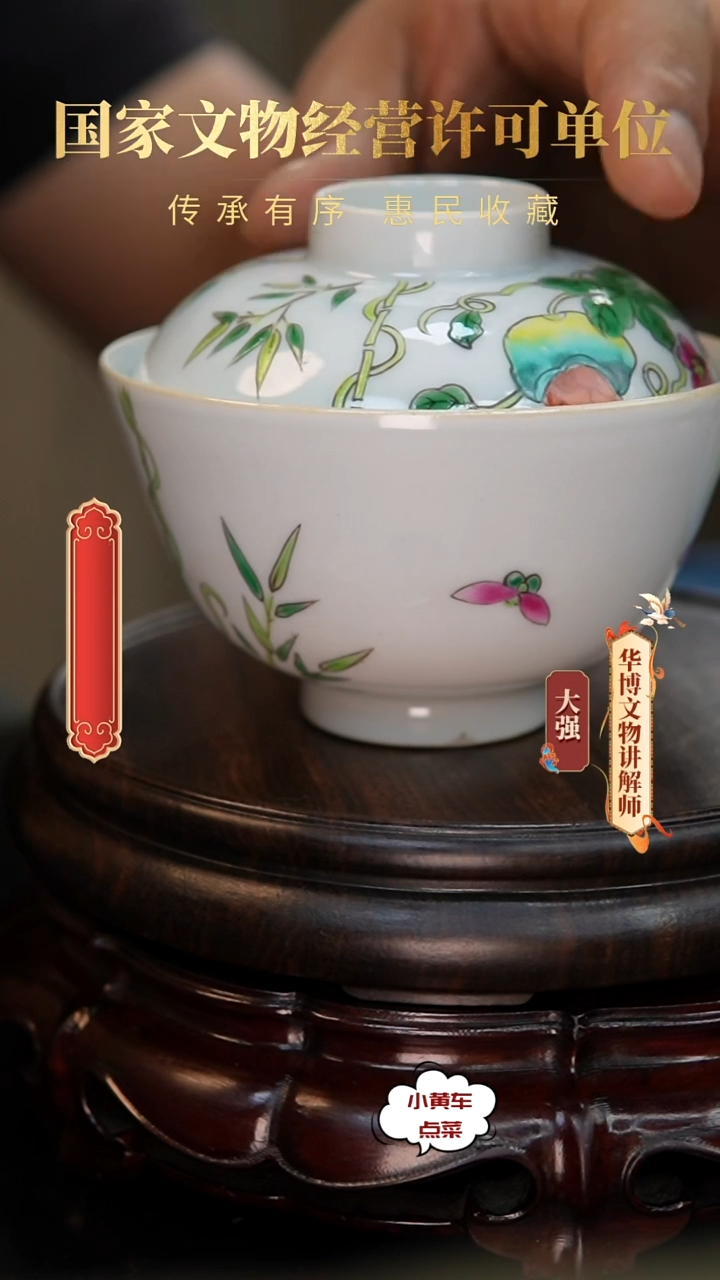 清盖碗8351清晚粉彩过枝瓜瓞连绵盖碗