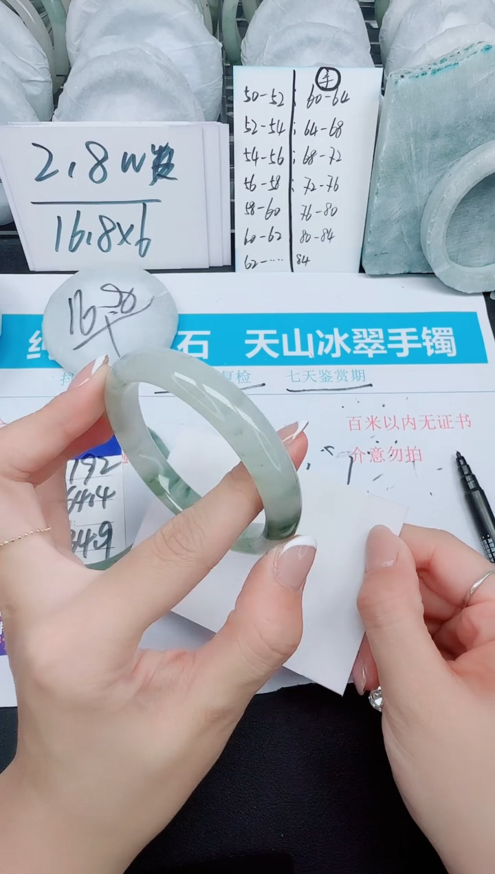 石英质玉手镯未镶嵌193-56.8