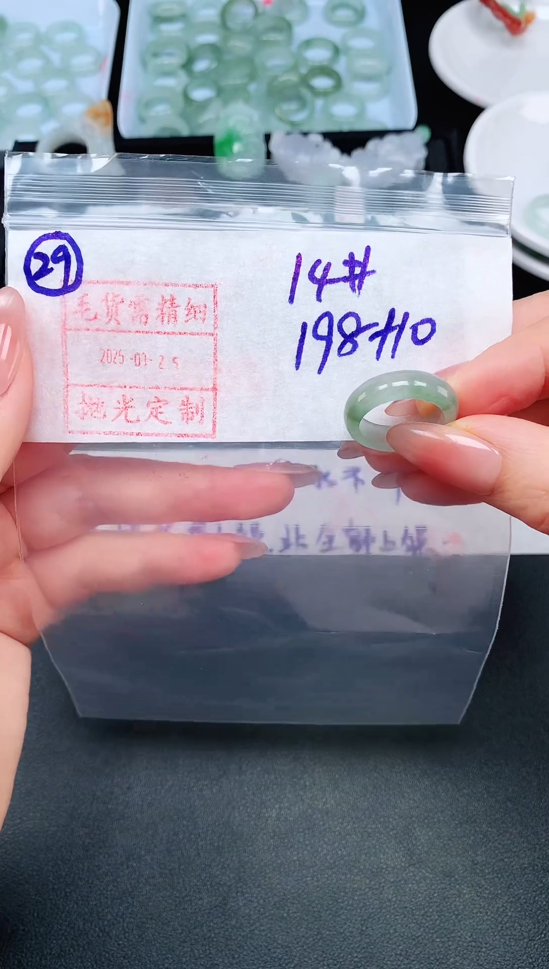 【闪购商品】定制翡翠未镶嵌14# 戒圈208元毛货需精抛光