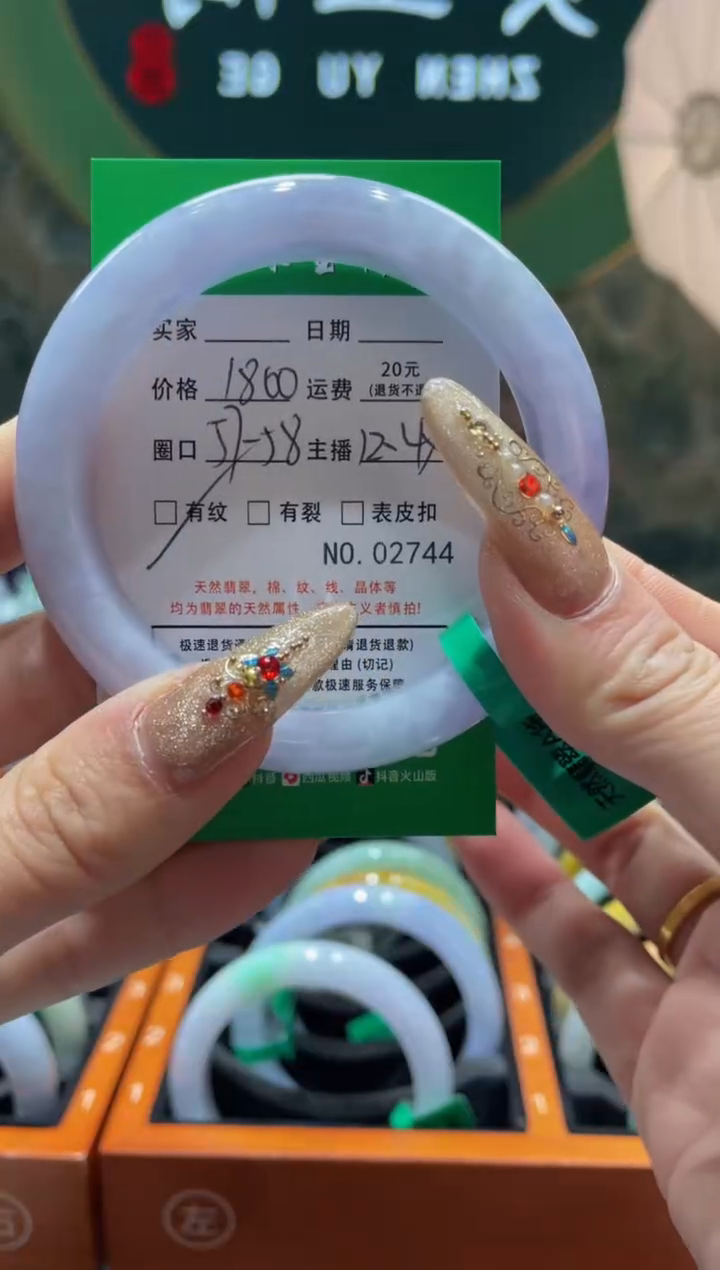 【闪购商品】翡翠手镯未镶嵌2744000000