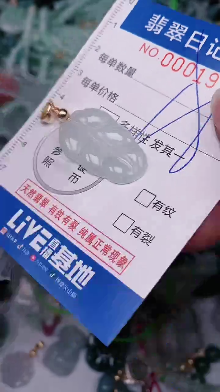 【闪购商品】翡翠颈饰未镶嵌00001918