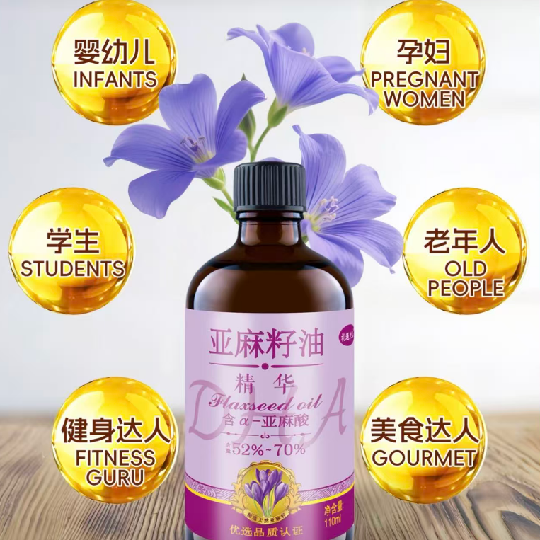亚麻籽油          