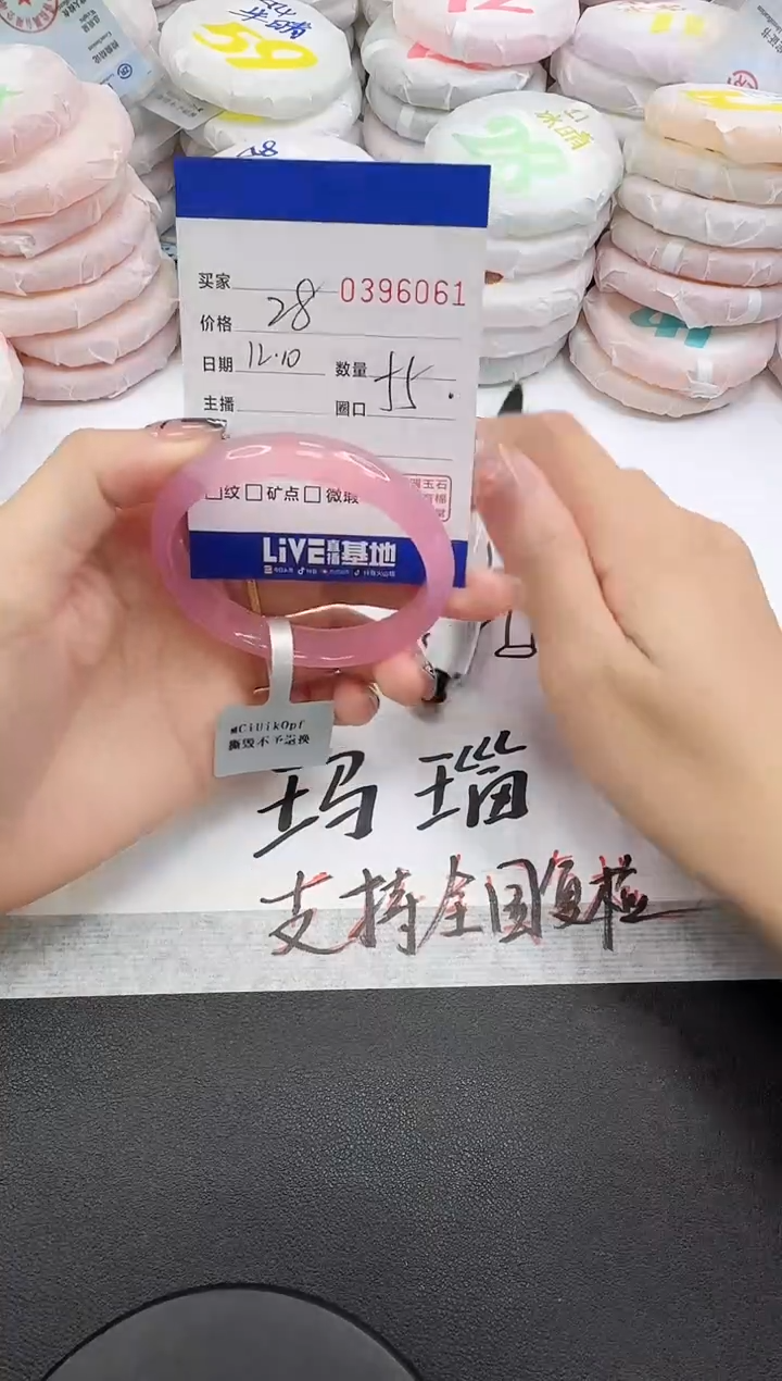 手镯玛瑙/玉髓未镶嵌6061